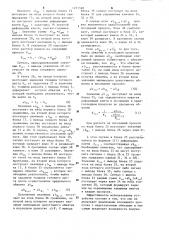 Устройство для автоматического управления нажимными механизмами листовых станов горячей прокатки (патент 1271598)