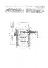 Механизм подъема нижней каретки для баков проявочных машин (патент 484486)