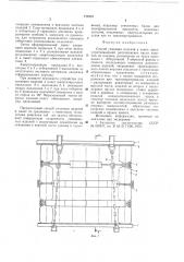 Способ упаковки изделий в пакет (патент 712324)