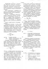 Способ формообразования поверхностей оптических деталей (патент 1324829)