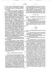 Устройство для контроля за эффективностью лечения пневмонии (патент 1739969)