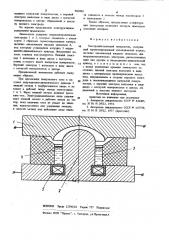 Быстродействующий замыкатель (патент 902090)
