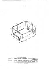 Кассета для мочки соломки льна (патент 180294)