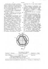 Кожухострубный теплообменник (патент 1242700)