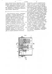 Телескопическая стрела 