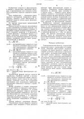 Гидродинамический фильтр (патент 1291182)