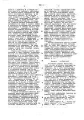 Устройство для питания импульсных ламп накачки оптических квантовых генераторов (патент 531472)