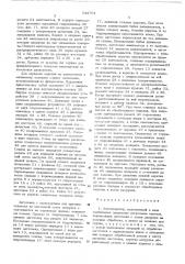 Автооператор (патент 344701)