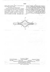 Способ изготовления игольчатых катодов (патент 458897)