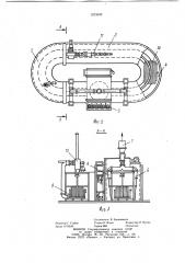 Кольцевая туннельная сушилка (патент 1073542)