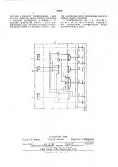 Функциональный декодирующий преобразователь (патент 494848)