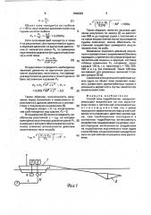 Способ лова гидробионтов (патент 1648309)