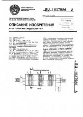 Устройство для волочения металла с ультразвуковыми колебаниями (патент 1037986)