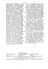 Адаптивная фазированная решетка лазеров (патент 1569539)