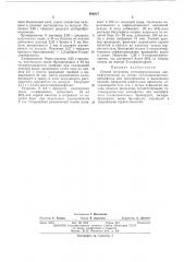 Способ получения галоидпроизводпых аценафтенхипонов (патент 406827)