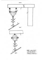 Устройство для подвески проводов линий электропередачи (патент 938345)