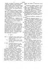 Способ оценки литьевых свойств резиновых смесей и устройство для его осуществления (патент 928197)