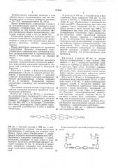 Патент ссср  374835 (патент 374835)