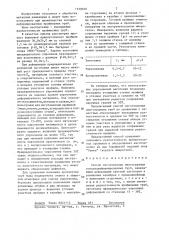 Способ изготовления многогранных холоднодеформированных труб (патент 1359030)