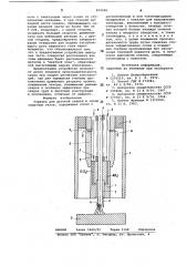 Горелка для дуговой сварки всреде защитных газов (патент 821096)
