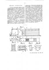 Способ и устройство для завяливания чайного листа (патент 45535)
