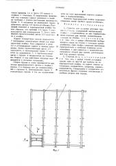 Стеллаж для хранения штучных грузов в стопках (патент 537905)