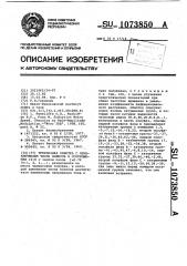 Трехфазная обмотка с переключением числа полюсов в соотношении 10:8 (патент 1073850)