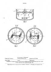 Устройство для перемешивания (патент 1681930)