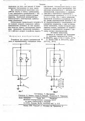 Устройство для защиты электрической цепи от перенапряжений (патент 705589)