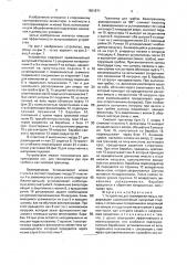 Устройство для тренировки мышц (патент 1621971)