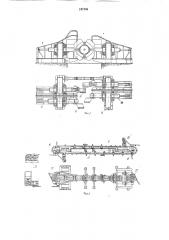 Полуавтоматическая сучкорезная установка открытого типа (патент 197346)