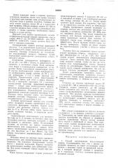 Способ изготовления искусственной лыжнивсесоюзнаяluffhtho- .taf!r:?r^^в-^блист (патент 329897)