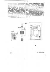 Прибор для учета времени работы телеграфного аппарата (патент 10549)