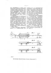 Способ и приспособление для покрывания предохранительной массы внутренней поверхности труб при центробежной их в отливке (патент 7264)