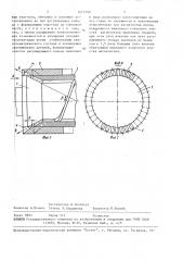 Устройство для формирования гранул жмыха маслосодержащего сырья (патент 1611749)