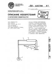 Волновая энергетическая установка (патент 1237788)