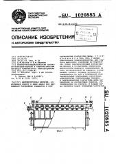 Аккумуляторная батарея (патент 1020885)