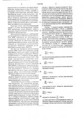 Вентильный электропривод (патент 1758788)