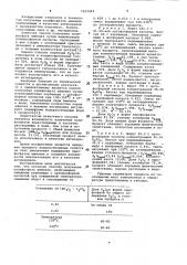 Способ получения полифосфата аммония (патент 1013444)