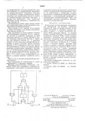 Импульсный частотно-фазовой дискриминатор (патент 569000)