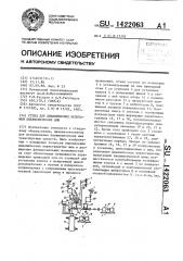 Стенд для динамических испытаний пневматических шин (патент 1422063)