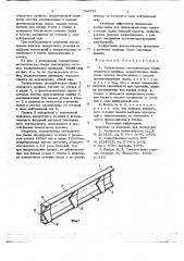 Тонкостенная металлическая балка (патент 706512)