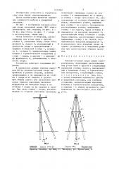 Анкерно-угловая опора линии электропередачи (патент 1373782)