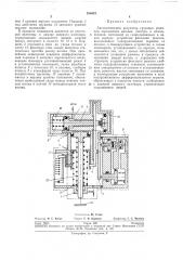 Автоматический регулятор грузовб1х режимов торможения вагонов электро- и дизель-поездов (патент 256815)