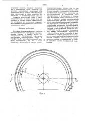 Отстойник (патент 1489801)