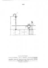 Воздушная труба судовой топливной цистерны (патент 185221)