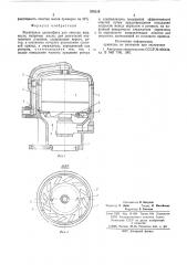 Реактивная центрифуга (патент 578110)