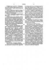 Электрическая печь (патент 1620075)