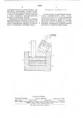 Способ нагрева литейной формы (патент 750853)