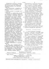 Способ выявления подводных вулканов и гидротерм (патент 1242887)
